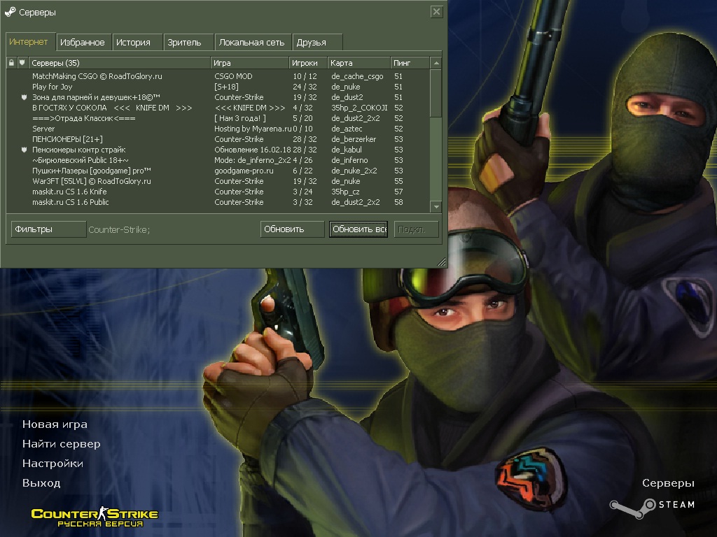 Cs 1.6 DOWNLOAD